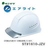 〈タニザワ〉 保護帽(ヘルメット)　ST#1610-JZV
