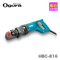 楽天市場】オグラ hbc－816の通販