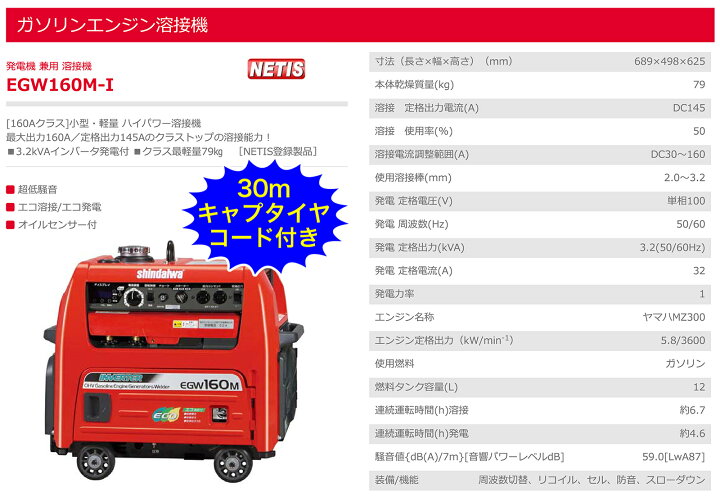 楽天市場】【数量限定】〈新ダイワ〉発電機 兼用 エンジン溶接機 