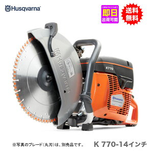 ハスクバーナ K760」の人気商品一覧 | 安い商品を通販サイトから探す 
