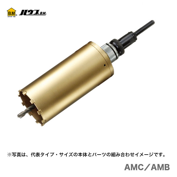 新作グッ housebm 電動工具 AMB-210 スーパーハードコアドリル AMC