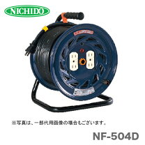 楽天市場】日動工業 nf504dの通販 