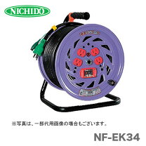 楽天市場】日動 電工ドラム ブレーカー付 nf－ek34の通販