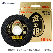 楽天市場】レヂトン 金の卵 105の通販