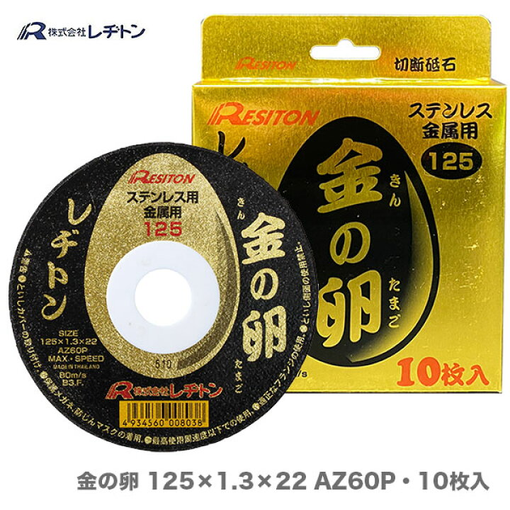 楽天市場】【大好評につき再入荷！】【数量限定大特価】レヂトン 金の 