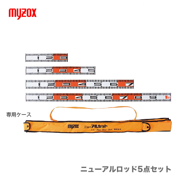 myzox ニューアルロッド5点セット 60mm幅 新品 マイゾックス NAR-5set 交換無料 格安店