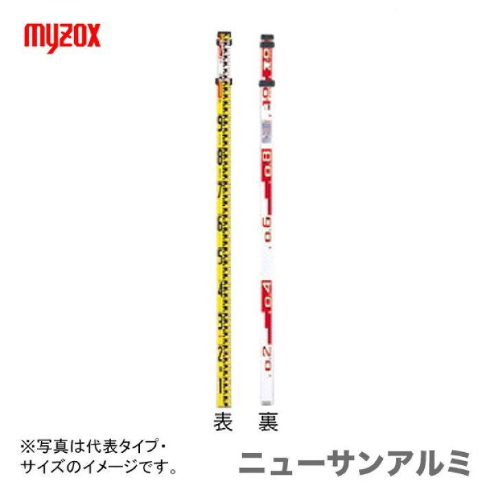 楽天市場】【新品】マイゾックス アルミスタッフ ニューサンアルミ SUN 