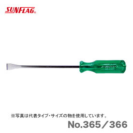 【オススメ】【数量限定】〈SUNFLAG〉コーゼル　TOOL カーブ型　No.365