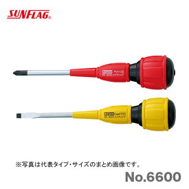 ★最大500円引クーポン★【数量限定】〈SUNFLAG〉ハイグリップドライバー　+2×150　No.6600