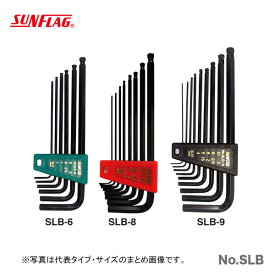 【オススメ】【数量限定】〈SUNFLAG〉8本組レンチセット　1.5～ 8mm　No.SLB-8