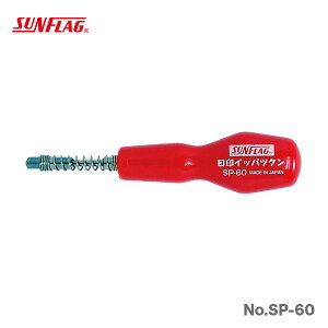 ő500~N[|yʌzqSUNFLAGrZ^[ڈ CbpcN@SP-60