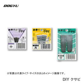 ★最大500円引クーポン★　〈土牛産業〉　DIY クサビ　農耕用　大