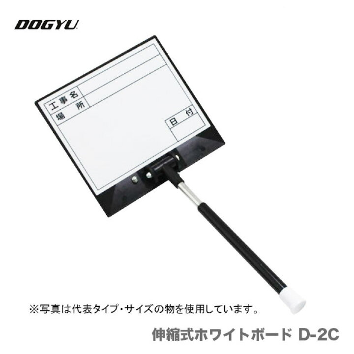楽天市場】【オススメ】 〈土牛産業〉 伸縮式ホワイトボード D-2C  