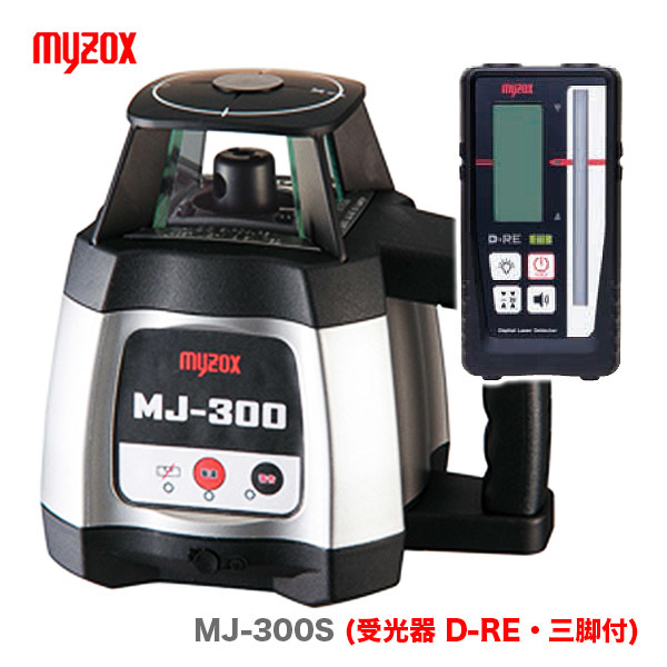 楽天市場】【送料無料】マイゾックス 自動整準レーザーレベル MJ-300S 