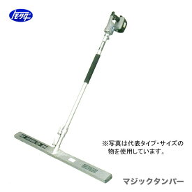 【代引不可】〈トモサダ〉マジックタンパー　 (電動式)VS-3-1300
