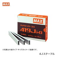 最大500円オフ★【限定特価】マックス　Jステープル　416J　〔1箱・5000本入〕