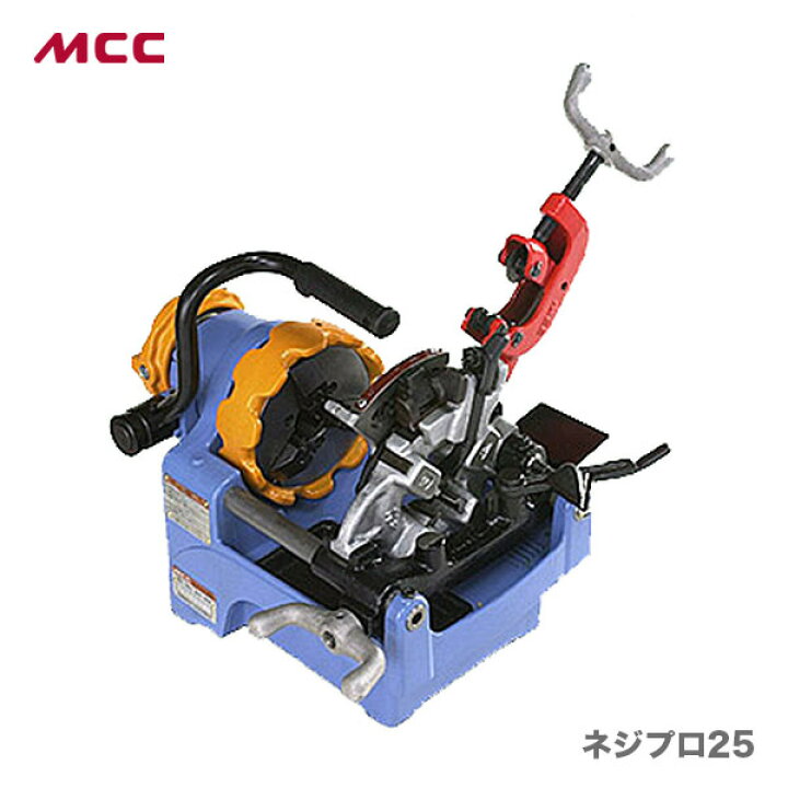 楽天市場】【新着商品】〈MCC〉パイプマシン ネジプロ25 PMNA025 