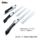 〈シルキー〉　 ゴムボーイ　万能目 270　 121-27