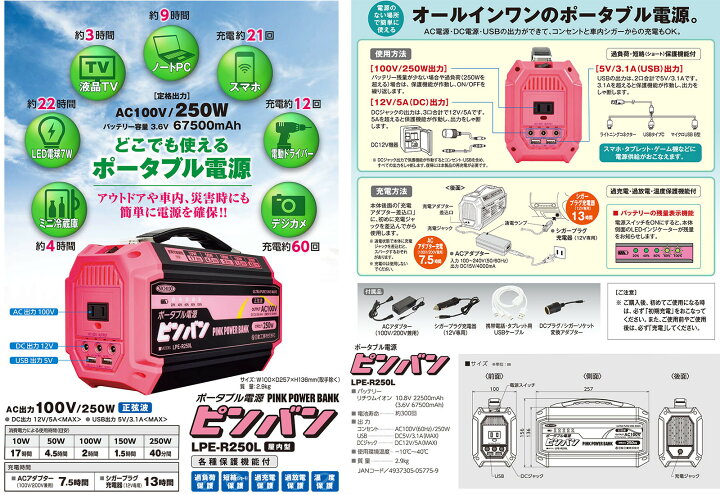 楽天市場】【新商品】【オススメ】日動工業（株） AC100V ポータブル 