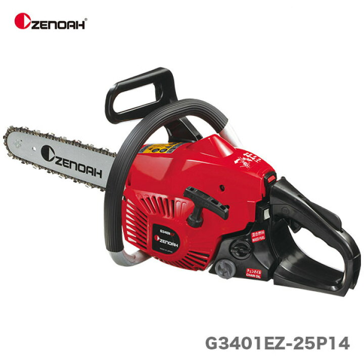 楽天市場】〈ゼノア〉 チェンソー G3401EZ1-25P14 967220901 