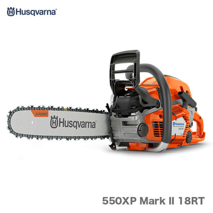 楽天市場】ハスクバーナ チェーンソー 550XP Mark II 18RT : プロ工具 