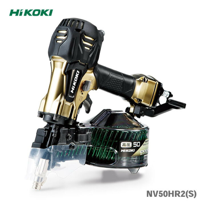 楽天市場】HiKOKI 高圧釘打機 NV50HR2(S) : プロ工具のJapan-Tool 楽天 