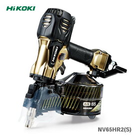 【オススメ】HiKOKI　高圧釘打機　NV65HR2(S)