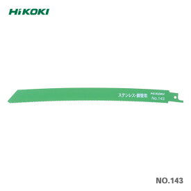 【オススメ】HiKOKI　湾曲セーバソーブレードNO.143 50枚入【まとめ買いでお買い得！】