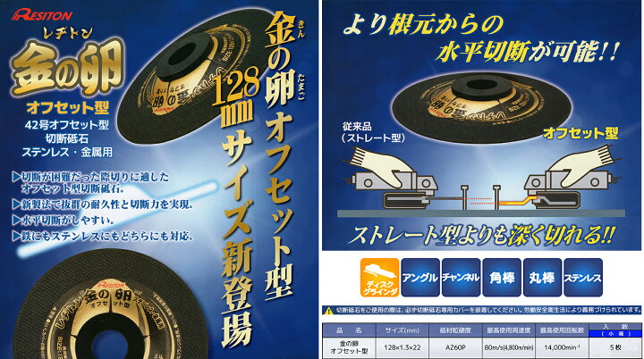 楽天市場】〈レヂトン〉 金の卵 オフセット型 128×1.3×22 AZ60P 5枚入