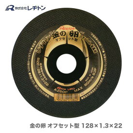 〈レヂトン〉 金の卵 オフセット型　128×1.3×22　AZ60P　5枚入【新登場】