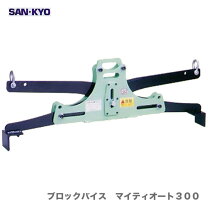 楽天市場】コンクリート吊具 ブロックバイス マイティ200 u字溝 