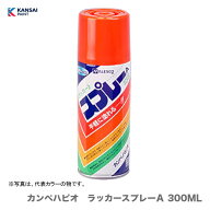 【ケース販売】〈カンペ〉　カンペハピオ　ラッカースプレーA 300ML〔1ケース・6本入〕