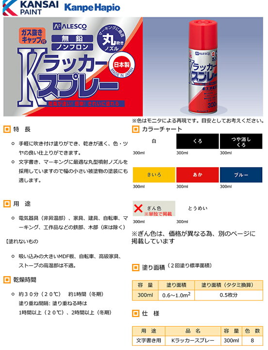 楽天市場 ケース販売 カンペ カンペハピオ Kラッカースプレー 300ml 1ケース 12本入 オススメ プロ工具のjapan Tool 楽天市場店 楽天市場 ケース販売 カンペ カンペハピオ Kラッカースプレー 300ml 1ケース 12本入 オススメ プロ工具のjapan Tool 楽天市場店