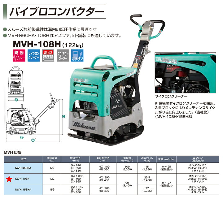 楽天市場】100円クーポン☆【代引不可】〈三笠産業〉バイブロ 