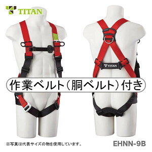 〈サンコー〉 イージー ハーネス Neo Lサイズ EHNN-9B-L (胴ベルト付き) タイタン フルハーネス 安全帯