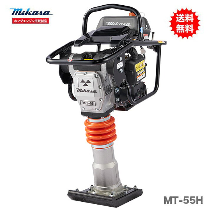 楽天市場】【代引不可】〈三笠産業〉タンピングランマー MT-55H【新 