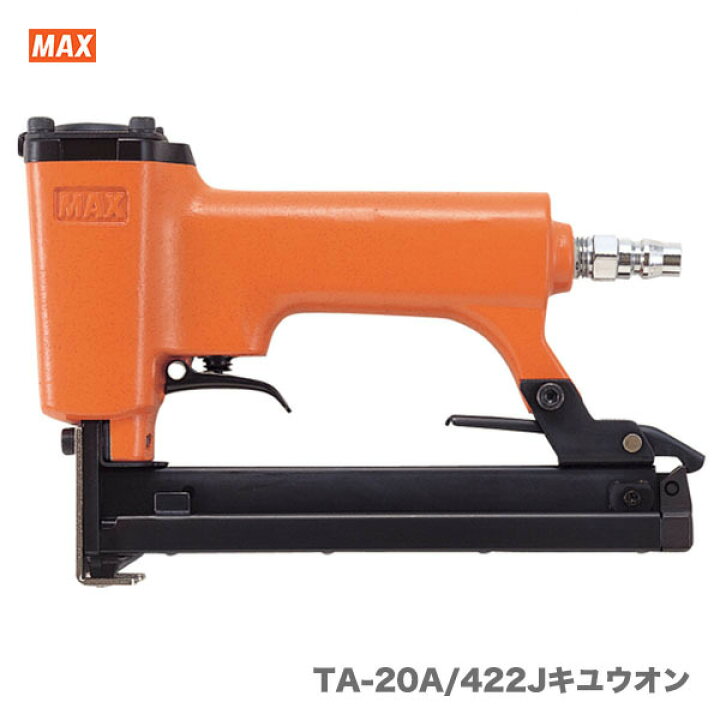 楽天市場】マックス 常圧ステープル用エアネイラ TA-20A/422J 