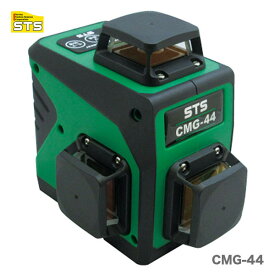 【オススメ】〈STS〉側面照射グリーンレーザー　CMG-44（受光器・三脚　別売）