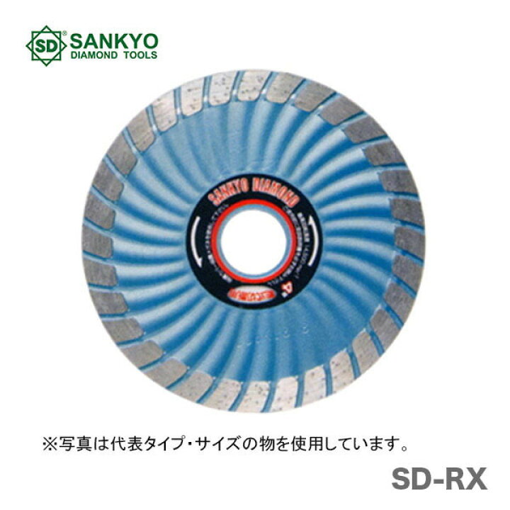 楽天市場】〈三京ダイヤモンド〉 SDカッター8X SD-RX5 : プロ工具 