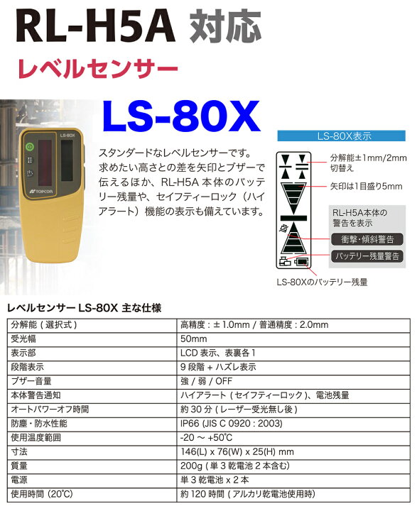 楽天市場】【送料無料】TOPCON / トプコン ローテーティング 