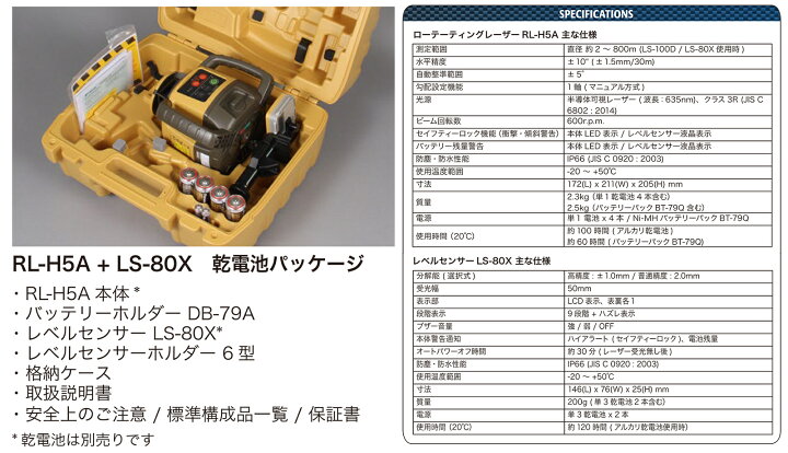 楽天市場】【三脚無し】TOPCON / トプコン ローテーティング 