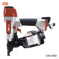 マックス　常圧コイルネイラ　CN-450【送料無料】