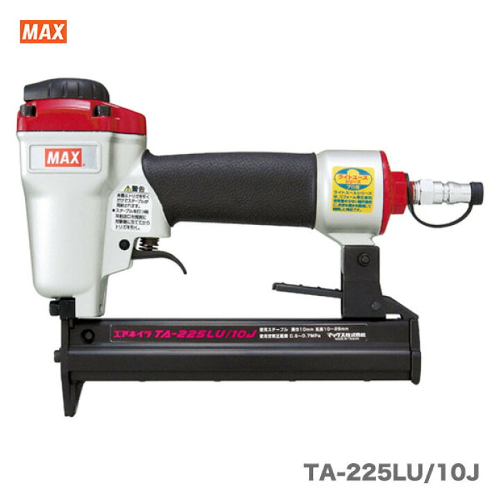 楽天市場】【オススメ】マックス 常圧ステープル用エアネイラ TA-225LU  
