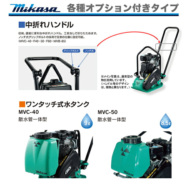 楽天市場】【代引不可】〈三笠産業〉プレートコンパクター MVC-50HT水 