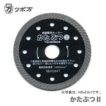 楽天市場】かたぶつ 125の通販