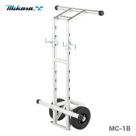 【代引不可】〈三笠産業〉タンピングランマー用　MC-1B移動車 〔マルチに使える移動車！フックの位置(高さ)を変えるとプレート・高周波ゼネレーター・フレーム型発電機にも使用可能〕