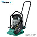 【代引不可】〈三笠産業〉プレートコンパクター　MVC-40HW ダブルクリーナー【新製品】