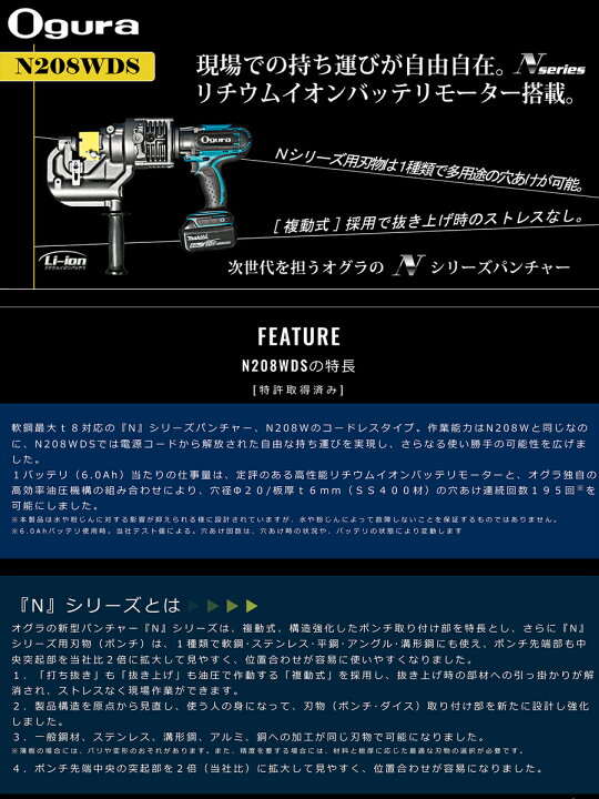 楽天市場】500円クーポン☆3/4 20時〜〈オグラ〉コードレスパンチャー 