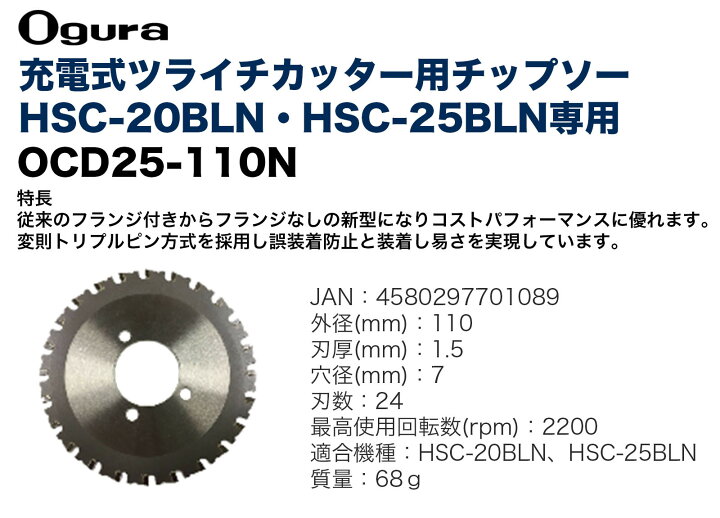 楽天市場】【オススメ】〈オグラ〉 コードレスツライチカッター HSC  