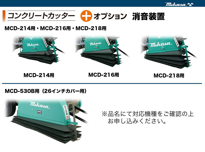 楽天市場】【代引不可】〈三笠産業〉コンクリートカッター MCD-218用 